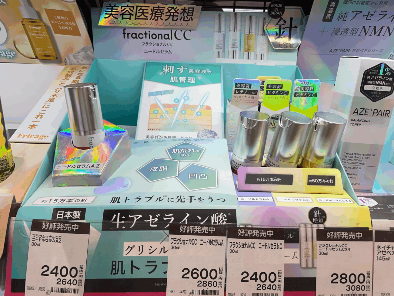 SUNDRUG 必買「日本微針」系列