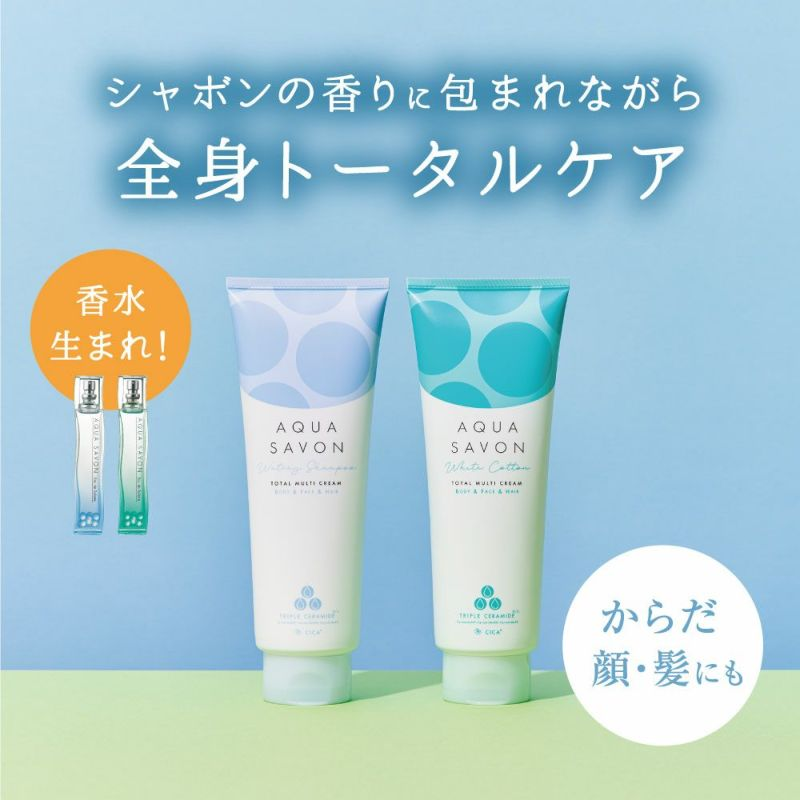 AQUA SAVON Total Multi Cream