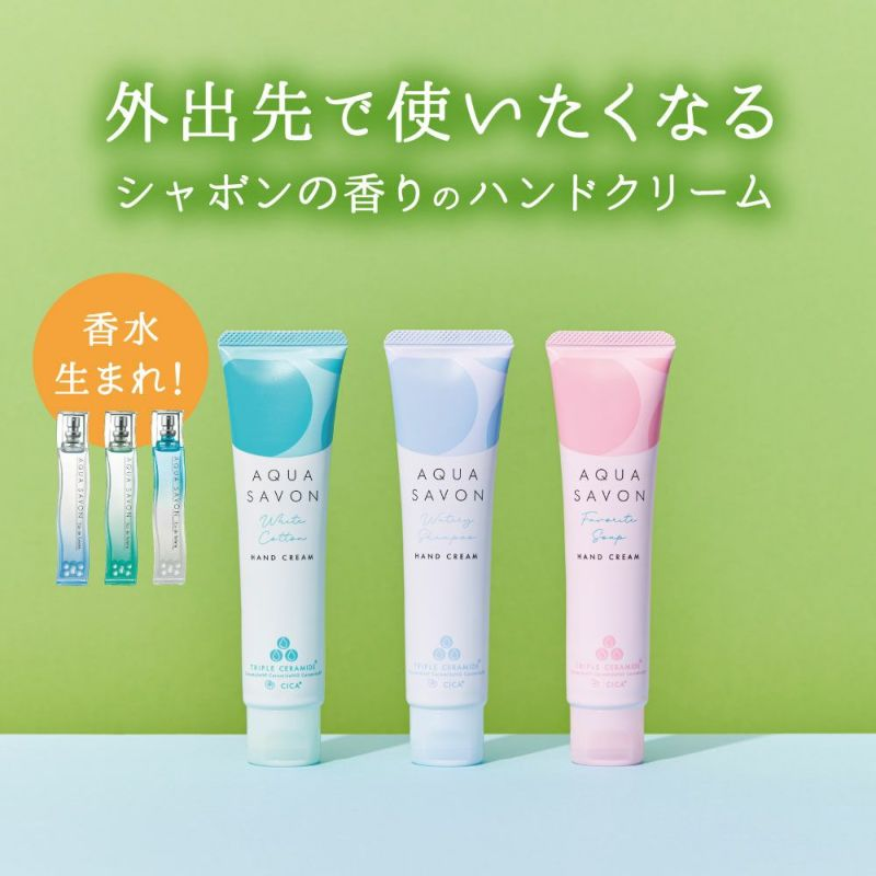 AQUA SAVON Hand Cream