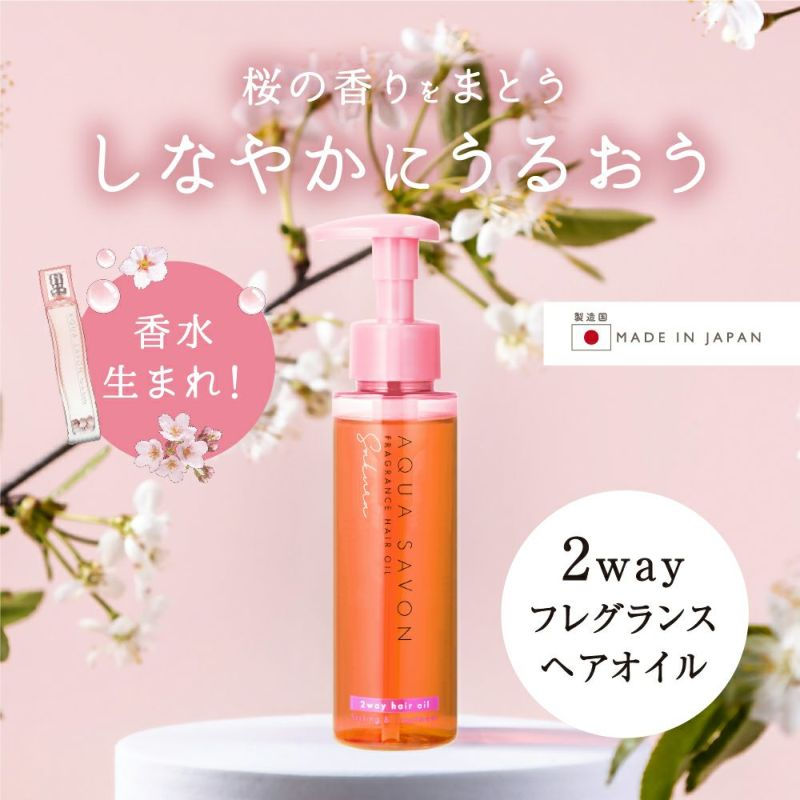 AQUA SAVON Hair Oil