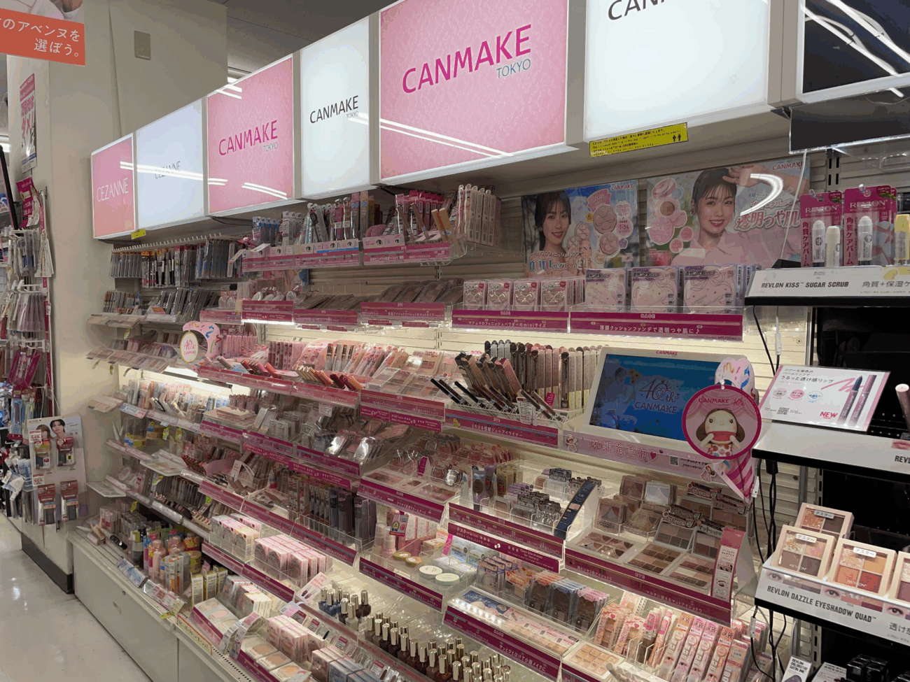 鶴羽藥妝優惠券必買CANMAKE