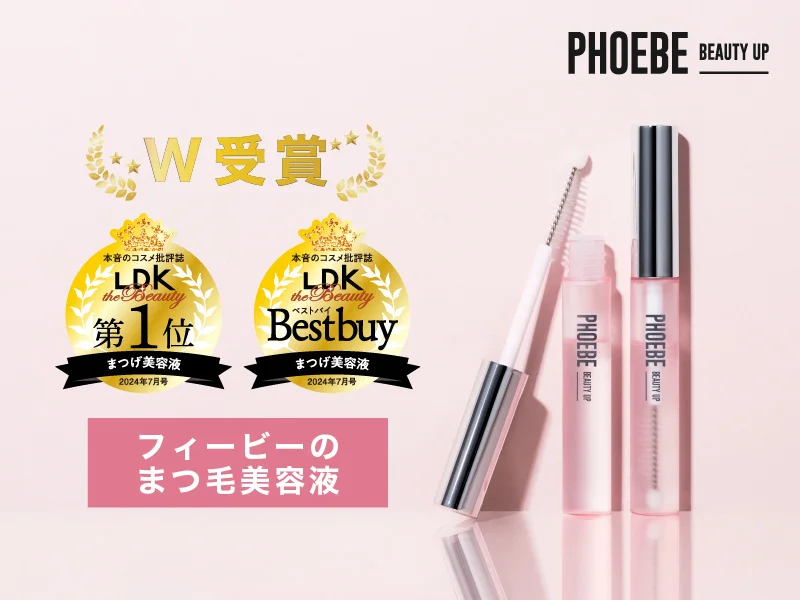 PHOEBE BEAUTY UP 睫毛美容液