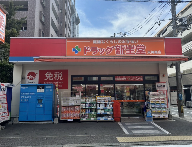 新生堂藥妝 天神南店