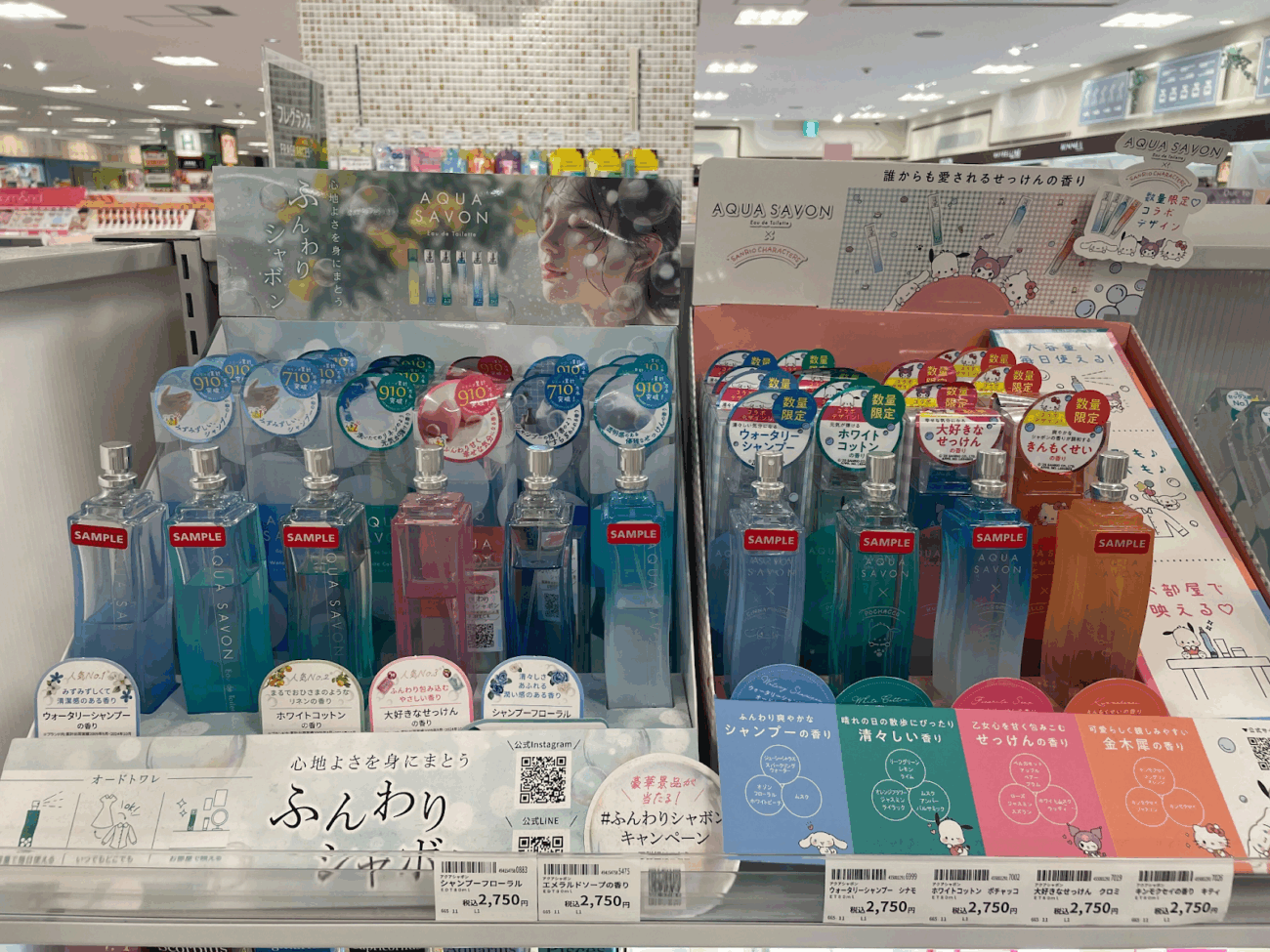 AQUA SAVON 賣場