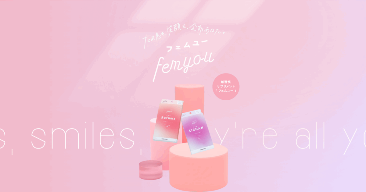 日本女性保健品牌「femyou」