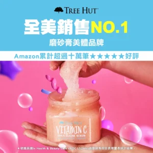 樹上小屋磨砂膏