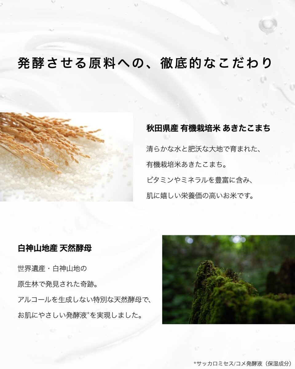 HACCO.PANDA 發酵能量說明