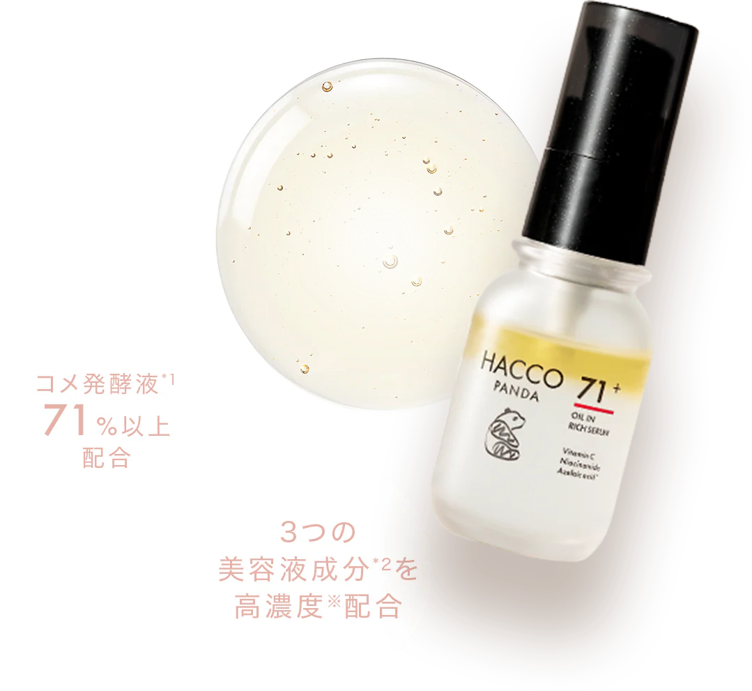 HACCO.PANDA 發酵Oil in高濃度美容液