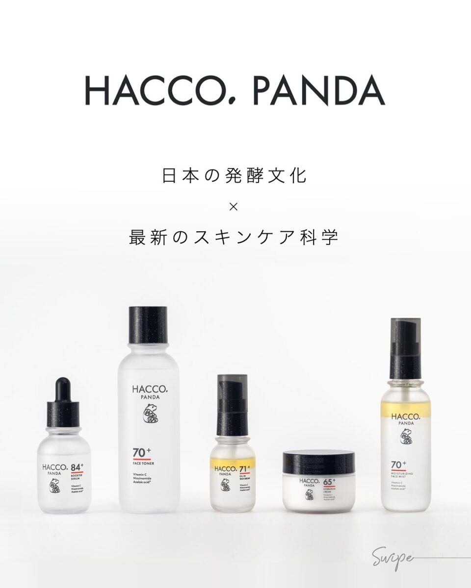 HACCO.PANDA 品牌系列