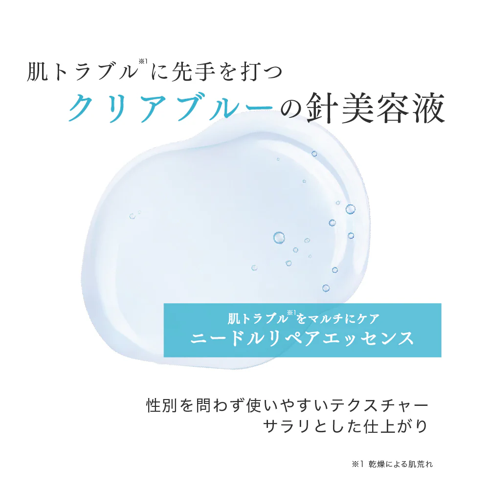 fractional CC 微針精華AZ 質地