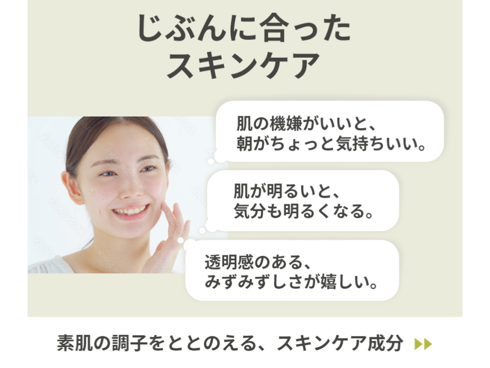 選擇與自己需求吻合的保養品