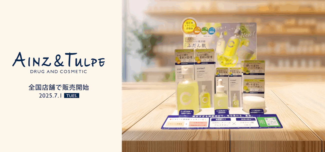 日本保養品牌「CVITAS+」販售通路