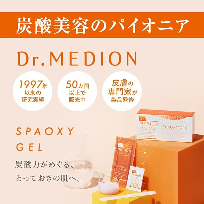 Dr.MEDION SPAOXY碳酸美容系列