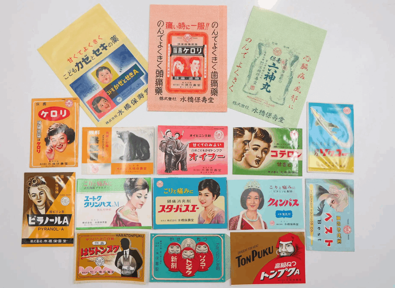 水橋保壽堂製藥旗下商品