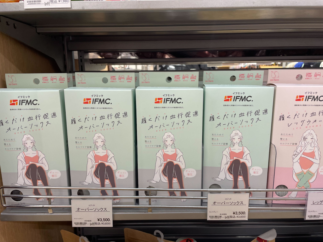 Soi Therm 系列 可在大型選物店購買