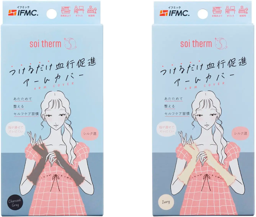 Soi Therm 系列 ARM COVER（袖套）