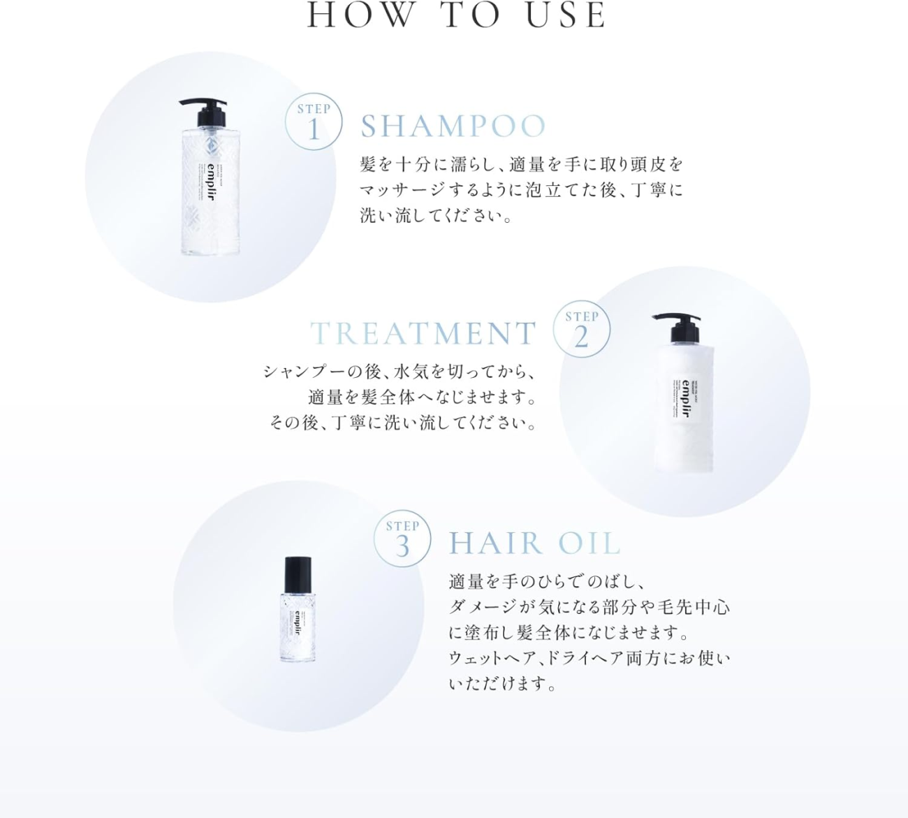 Emplir 安珀麗 MOIST系列