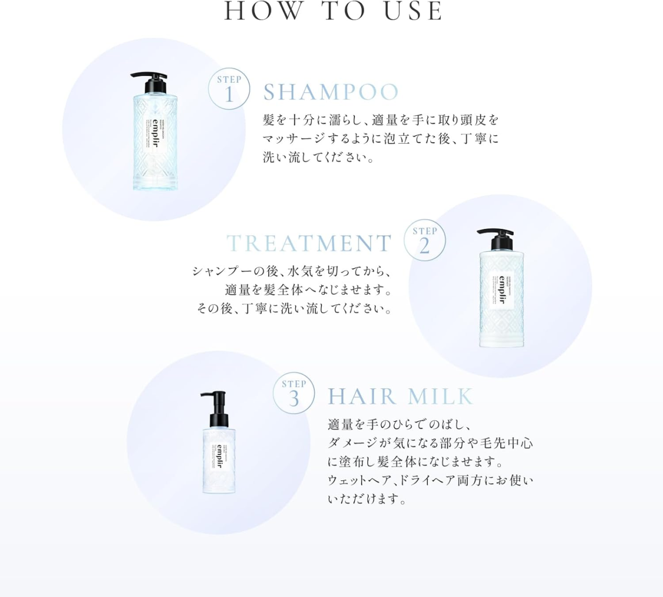 Emplir 安珀麗 SMOOTH系列