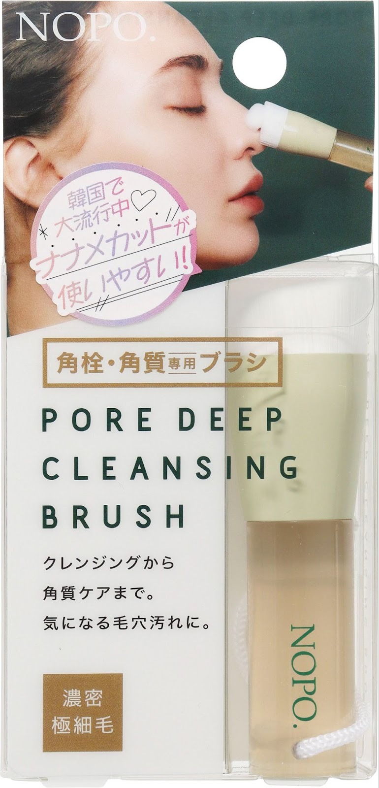 NOPO. PORE DEEP CLEANSING BRUSH（毛孔清潔刷）