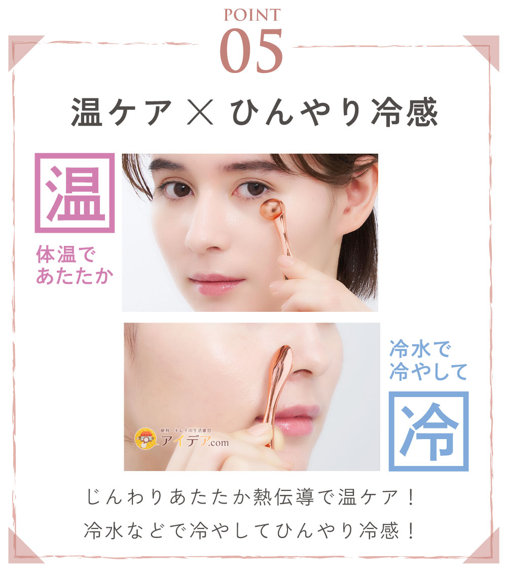 「Mycalla」臉部按摩系列 特徵