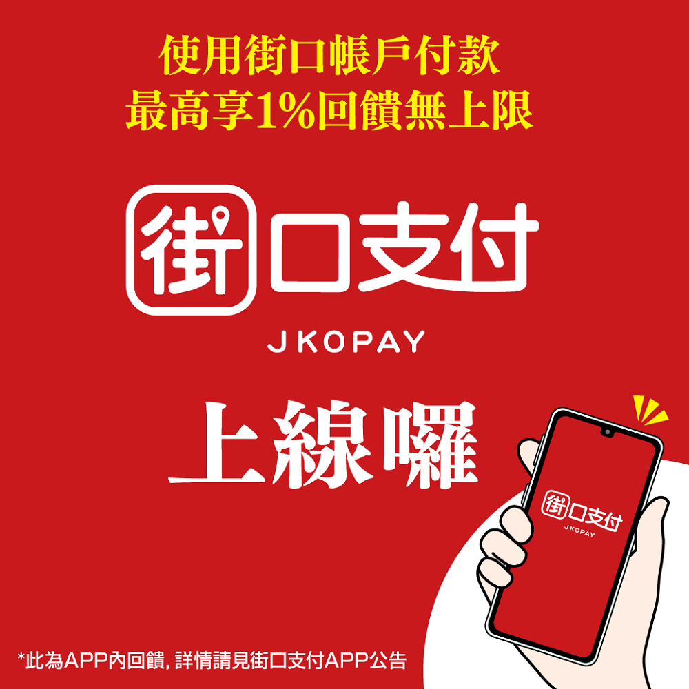 大國藥妝官方全球旗艦店 可用街口支付