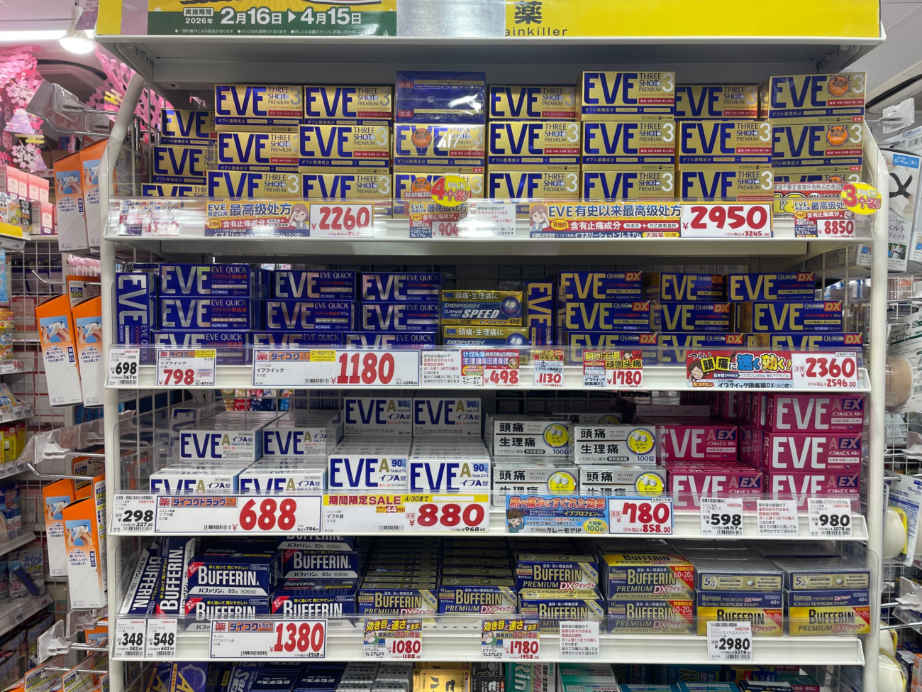 大國藥妝官方全球旗艦店 必買止痛藥