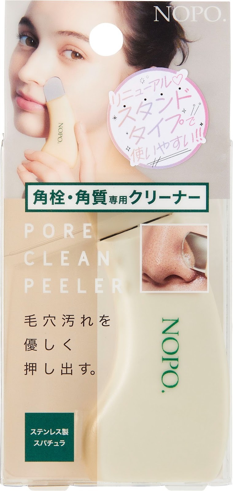 NOPO. PORE CLEAN PEELER（毛孔清潔刮刀）