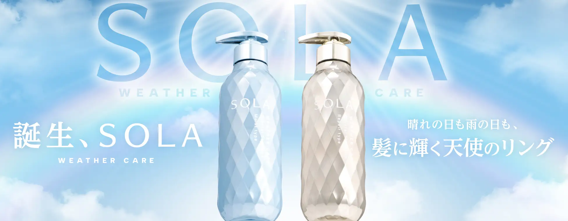 SOLA WEATHER CARE