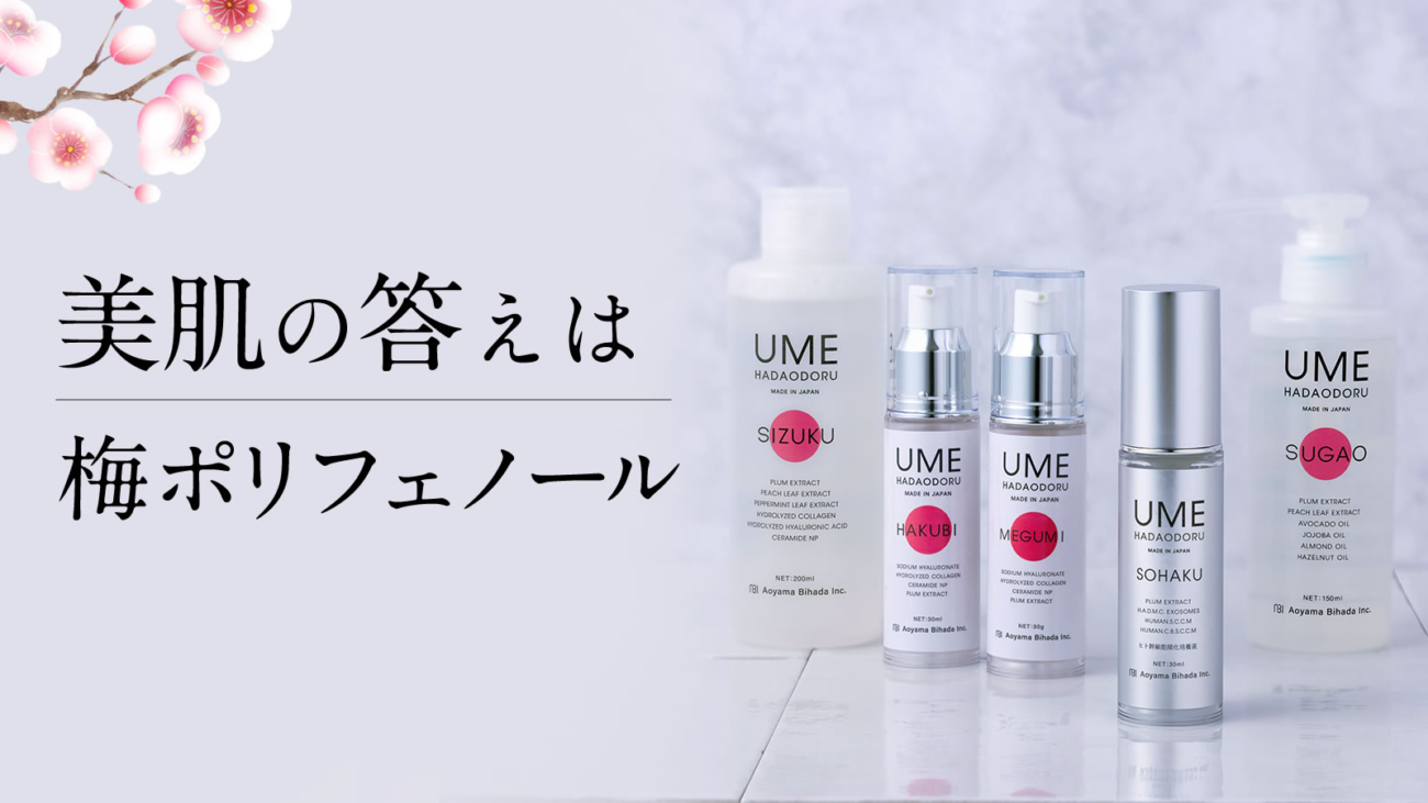 UMEHADAODORU 品牌形象照