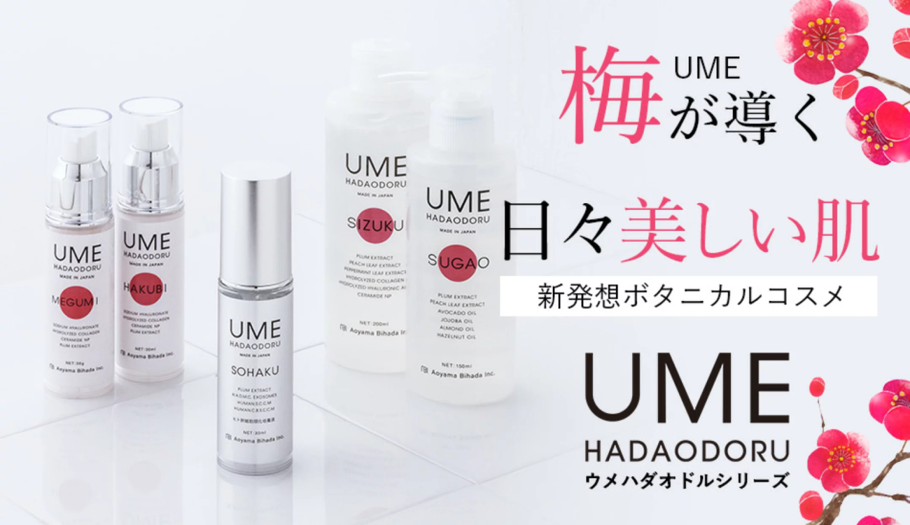 日本護膚品牌 UMEHADAODORU