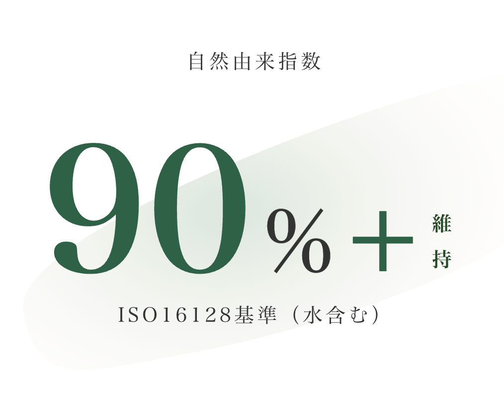 日本植萃保養品牌NEMOHAMO 超過90%的自然由來指數