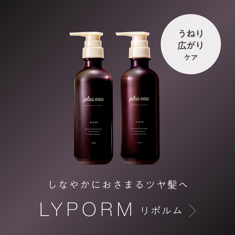 plus eau LYPORM系列